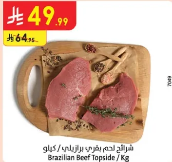 Brazilian Beef Topside / Kg