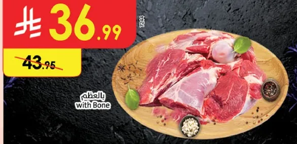 لحم طازج بالعظم.