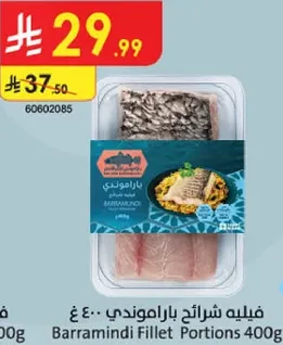 Barramundi Fillet Portions 400g