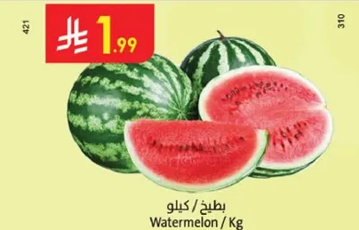 Watermelon / Kg