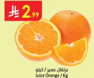 برتقال عصير / كيلو