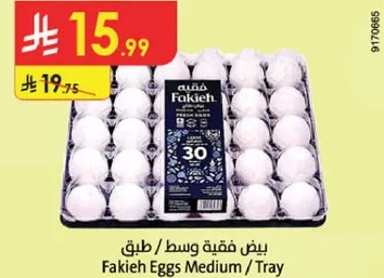 Fakieh Eggs Medium / Tray