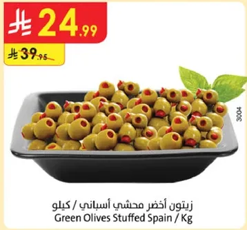 زيتون اخضر محشي اسباني / كيلوا