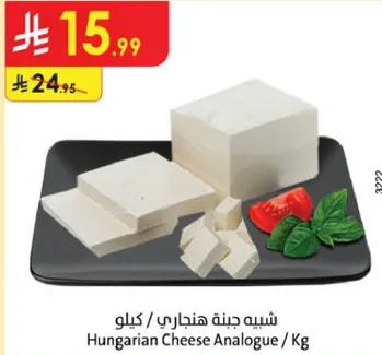 Hungarian Cheese Analogue / Kg