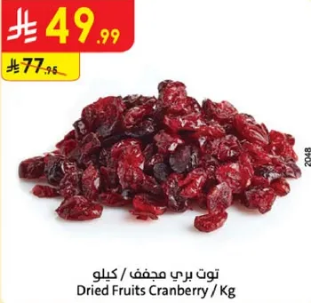 Dried Fruits Cranberry / Kg