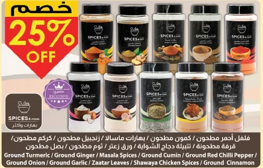 مجموعه متنوعه من التوابل المطحونه بما في ذلك الكركم المطحون، الزنجبيل المطحون، توابل المسالا، الفلفل الاحمر المطحون، والمزيد.