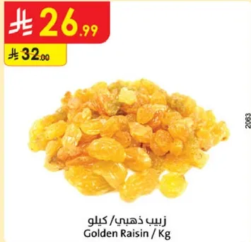 زبيب ذهبي / كيلوا