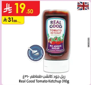 ريل جود كاتشب طماطم 310غ