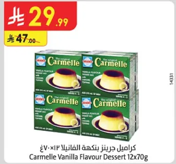 كريميل جريز بنكهه الفانيلا 12×70 غ