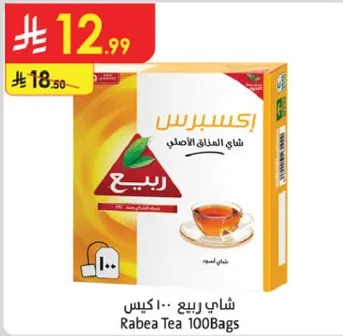 شاي ربيع 100 كيس