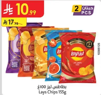 بطاطس ليز 100 غ