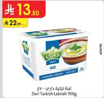 Dari Turkish Labneh 700g
