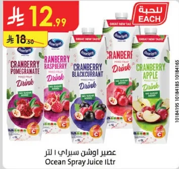 عصير اوشن سبراري 1 لتر بنكهات متنوعه بما في ذلك التوت البري والرمان والتوت البري الاسود والتفاح.