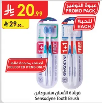 فرشاه الاسنان سنسوداين