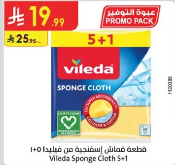 قطعه قماش اسفنجيه من فيلدا 5+1