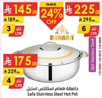 حافظه طعام استنالس ستيل