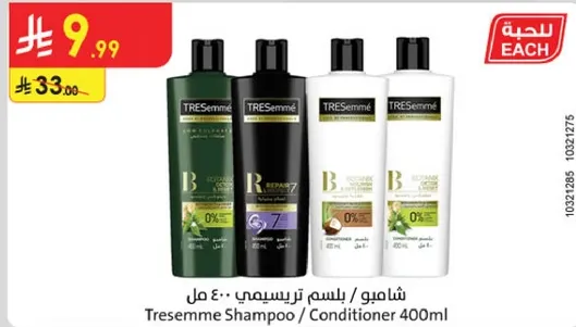 Tresemme Shampoo / Conditioner 400ml