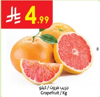 جريب فروت