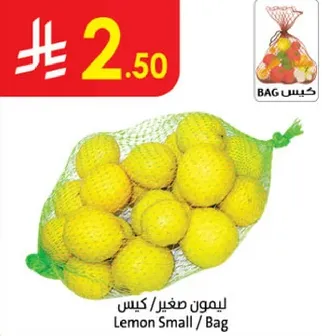ليمون صغير / كيس