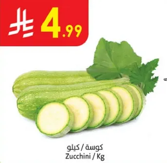 كوسه