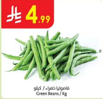 فاصوليا خضراء / كيلو
