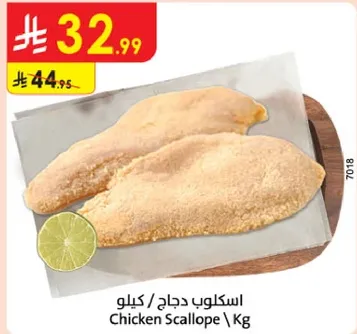 اسكول دجاج / كيلو