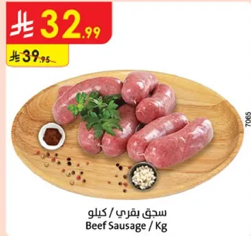 Beef Sausage / Kg