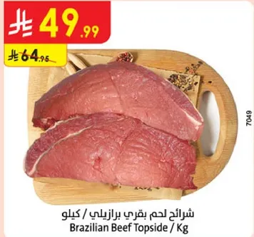 شرايح لحم بقري برازيلي / كيلو