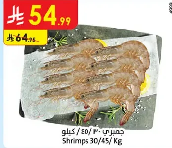 جمبري 30/45 كيلو