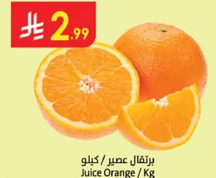 عصير برتقال