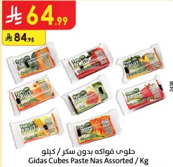حلوي فواكه بدون سكر.