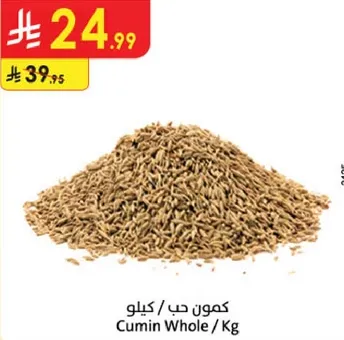 كمون حب / كيلوا