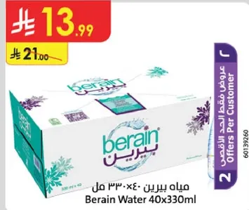 مياه بيرين 40×330 مل