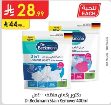 دكتور بيكمان منظم - عمل 400 مل