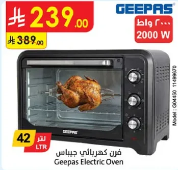 فرن كهربايي جيباس 2000 واط