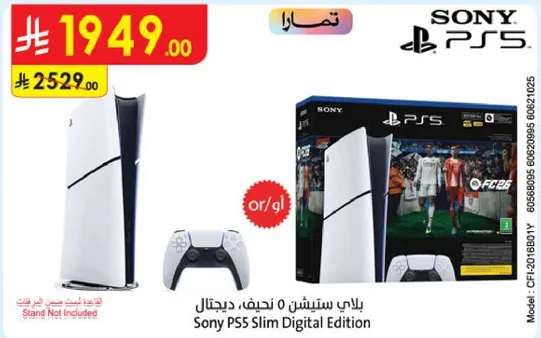 بلاي ستيشن 5 سليم، ديجيتال