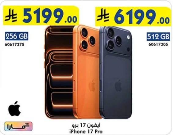 iPhone 17 Pro