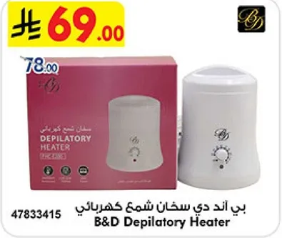 B&D Depilatory Heater