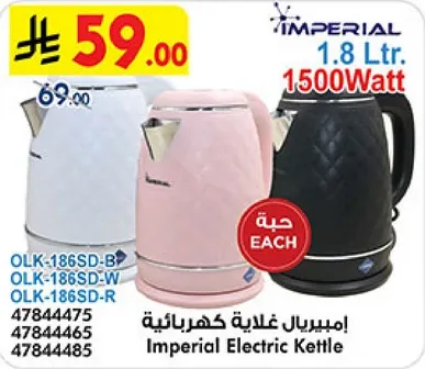 Imperial Electric Kettle