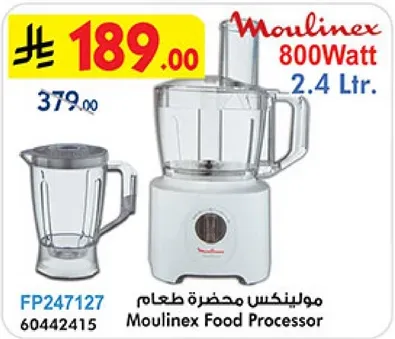 مولينكس محضره طعام 800 وات 2.4 لتر.
