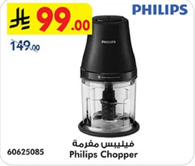 Philips Chopper