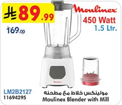 Moulinex Blender with Mill, 450 Watt, 1.5 Ltr.