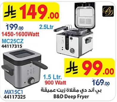 B&D Deep Fryer 1.5 Ltr, 900 Watt