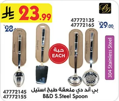 B&D Stainless Steel Spoon