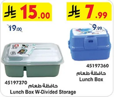 حافظه طعام