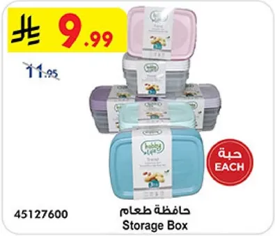 حافظه طعام