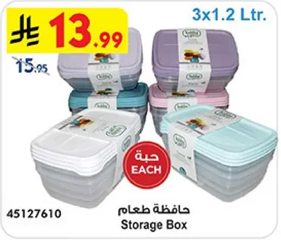 حافظه طعام
