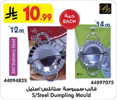 Stainless Steel Dumpling Mould