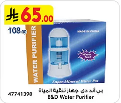 B&D Water Purifier