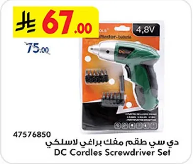 DC Cordless Screwdriver Set